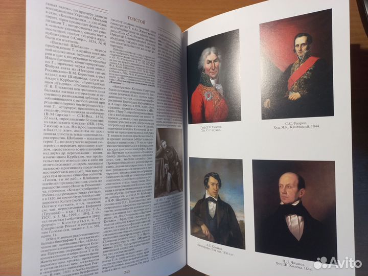 Русские писатели 1800-1917