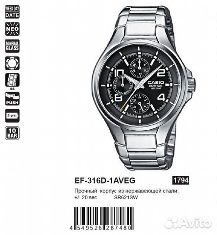 Часы Casio Edifice EF-316D-1aveg, EF-316 купить в Красноярске по