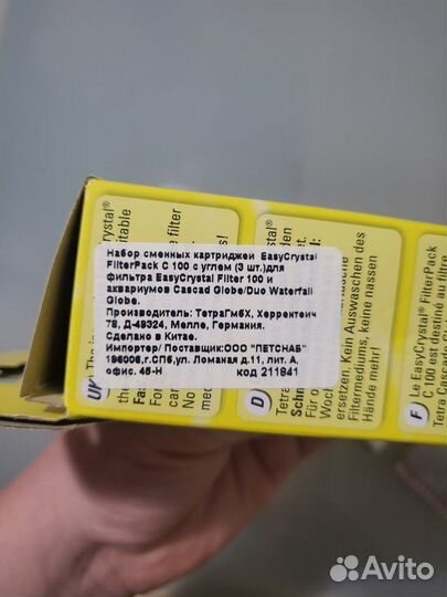 Катриджи EasyCrystal Filterpack C100 с углём