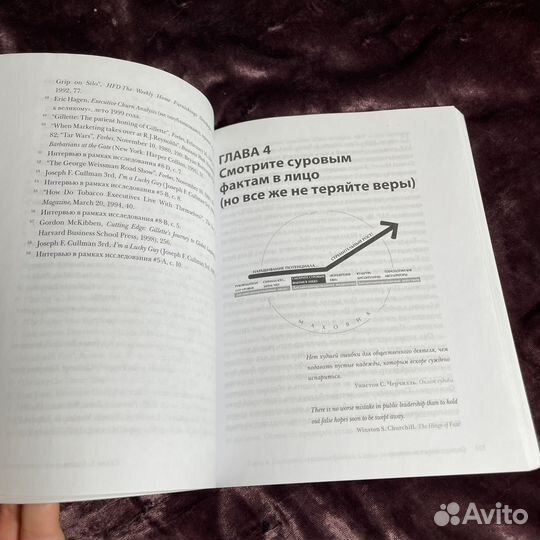 Книга от хорошего к великому