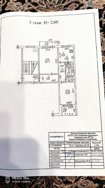 Планировка