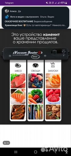 Ввакуматор запайщик пакетов