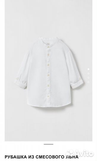 Рубашка zara
