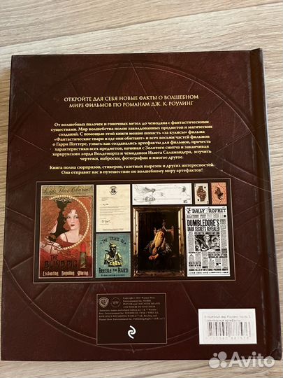 Волшебный мир гарри поттер