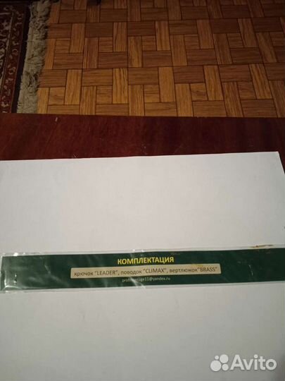 Приспособление для ловли карпа