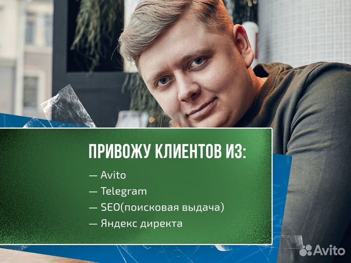 Авитолог/Маркетолог/SMM и просто хороший человек