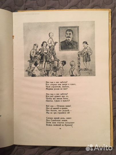 На родной земле 1951г