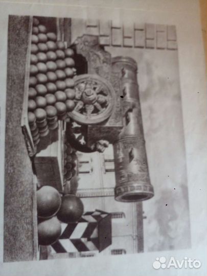 Фото царь -пушка 1947 г