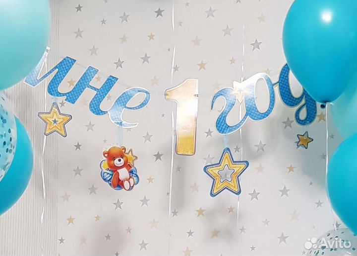 Гирлянда детская 