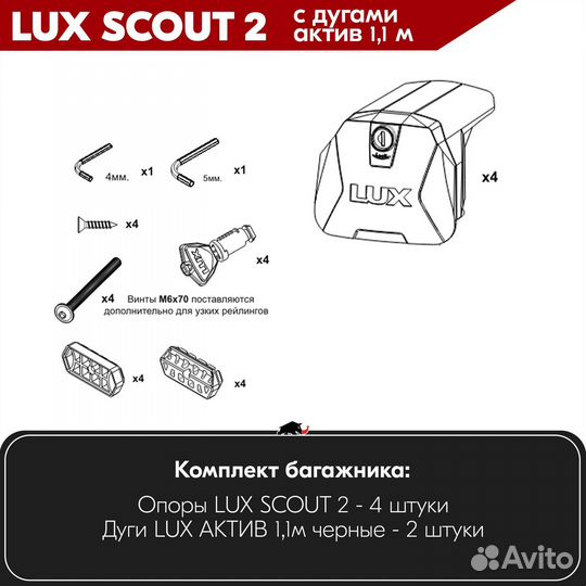 Багажник Changan CS55plus 2019- scout-2 Black