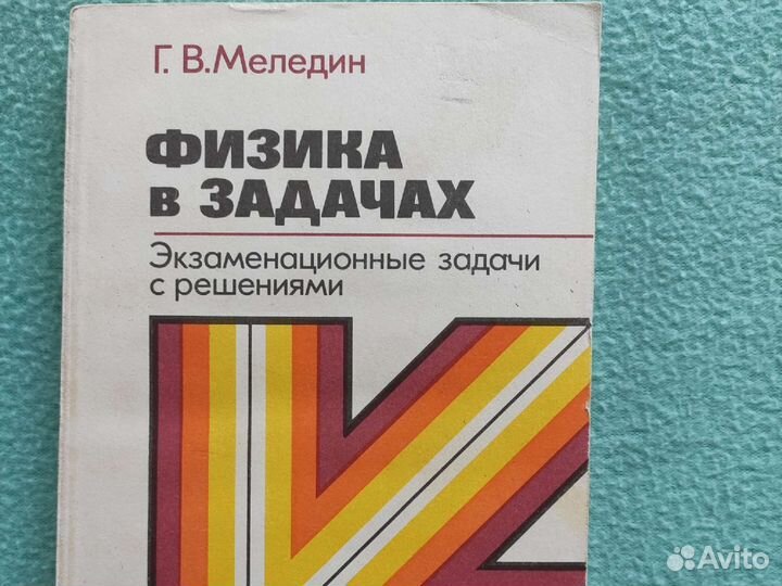 Пособия, справочники, задачники по физике