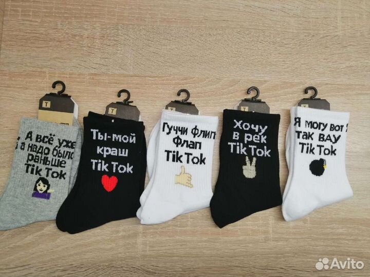 Носки средняя длина