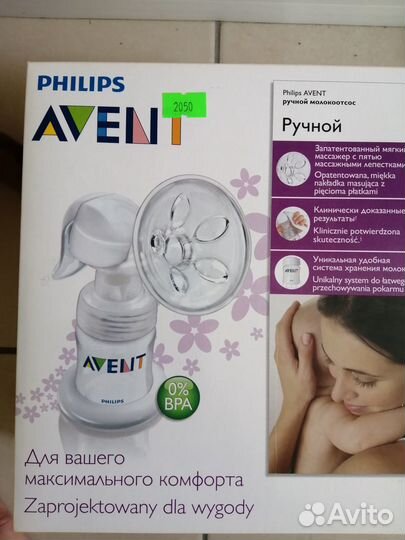 Молокоотсос avent ручной