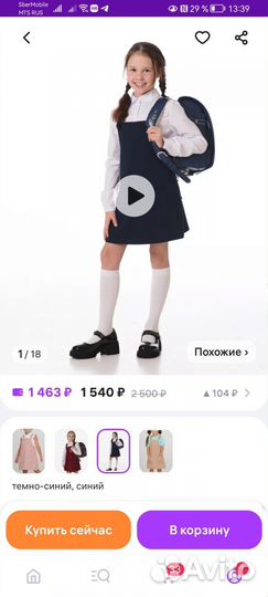 Школьный сарафан