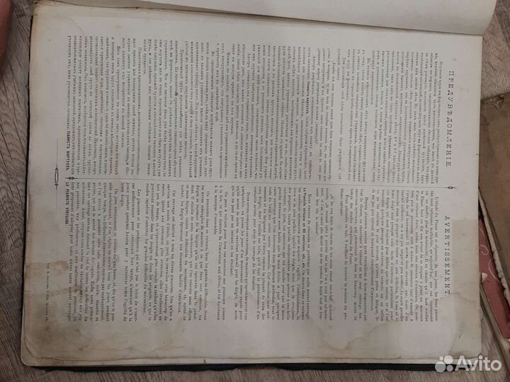 Старинные ноты