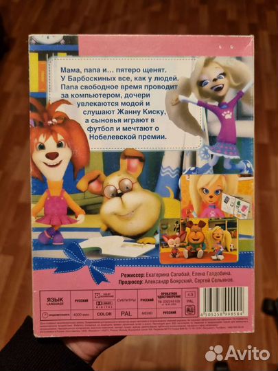 Мультфильмы