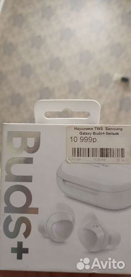 Беспроводные наушники Samsung Buds plus