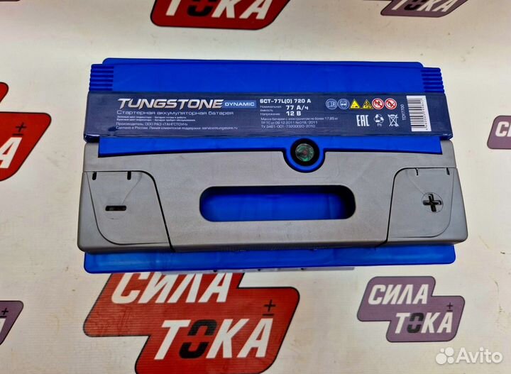 Аккумулятор 77ач 720А. Гарантия. Доставка