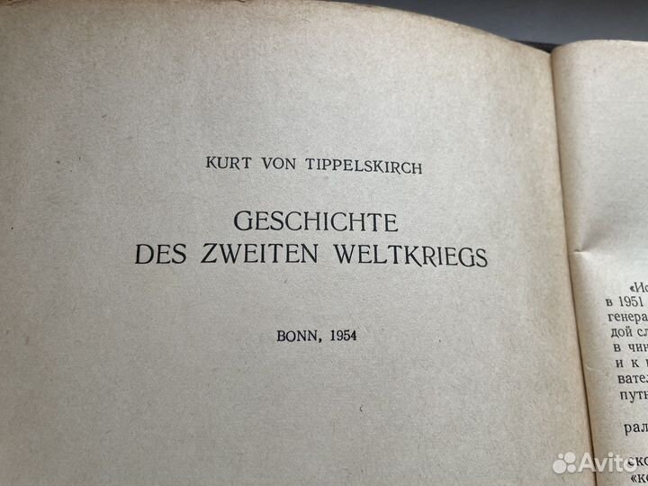 Редкое: 1956 год История второй мировой войны