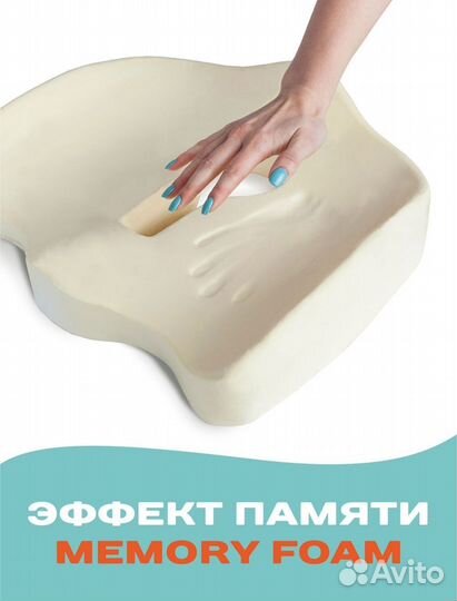 Подушка для сидения