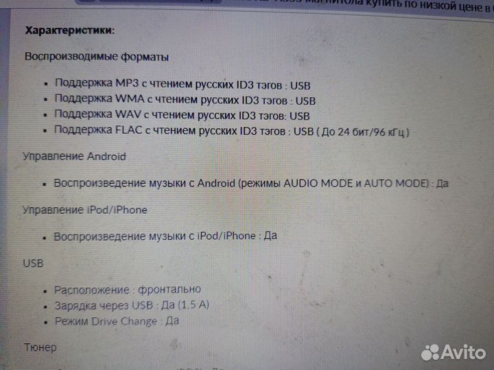 Процессорная магнитола jvc KD-X355