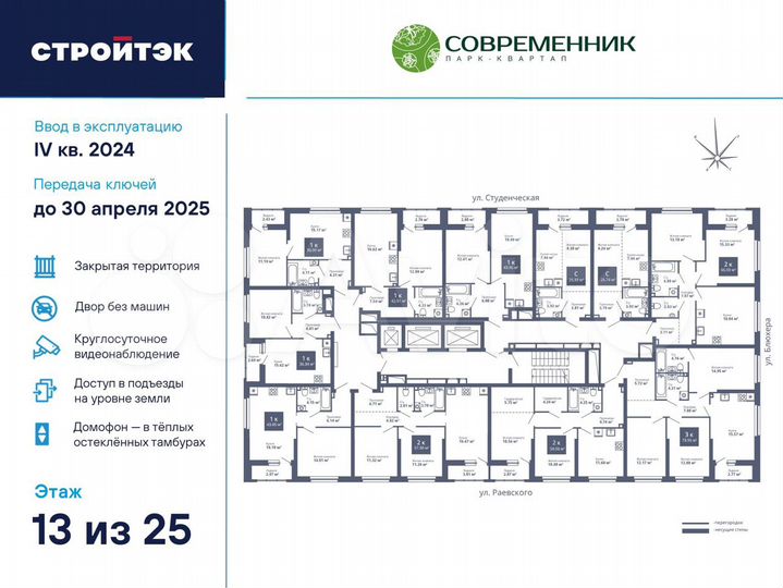 1-к. квартира, 42,9 м², 13/27 эт.