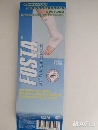 Ортопедический фиксатор