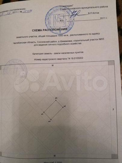 Участок 15 сот. (ИЖС)