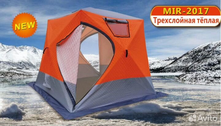 Утепленная трёхслойная Зимняя палатка 2017