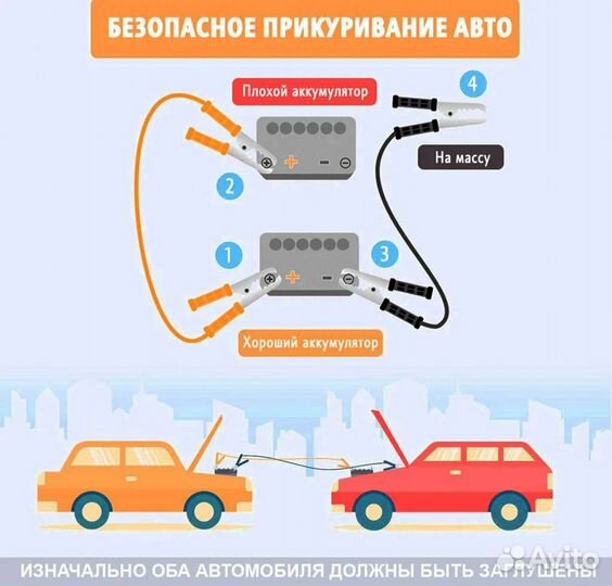 Прикурить авто, завести двигатель, буксировка