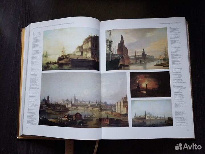 Русская Живопись Альбом. Очень Большой Формат