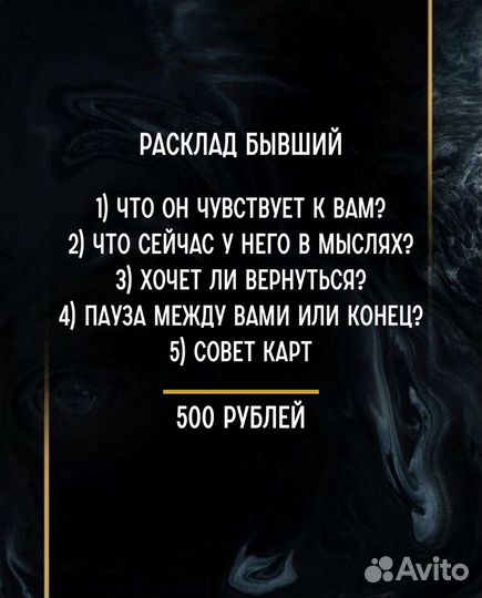 Расклад на картах таро, таролог, гадалка