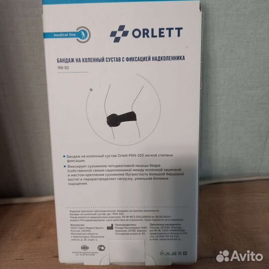 Бандаж на коленный сустав orlett 2 шт