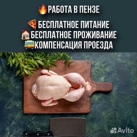 Обвальщик лёгкая Вахта в Пензе