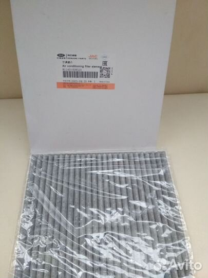 Фильтр салонный JAC J7/S3 Фильтр салонный JAC J7/S