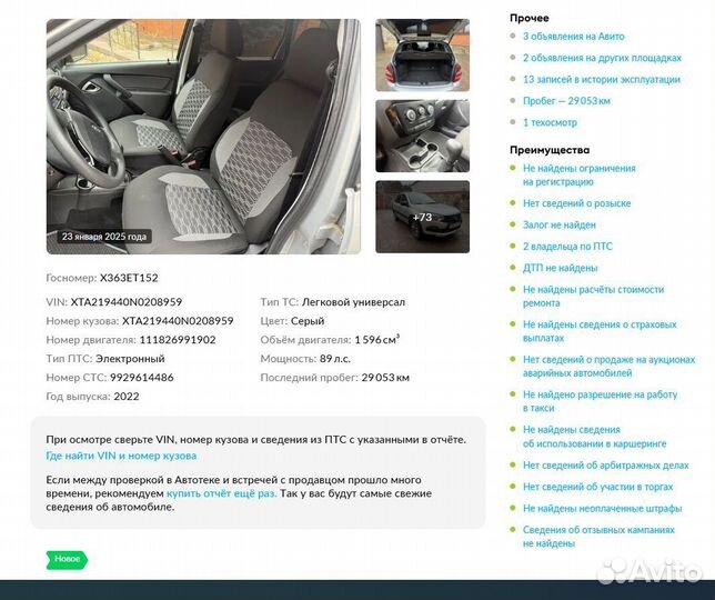 ВАЗ Granta Cross 1.6 МТ, 2022, 30 810 км