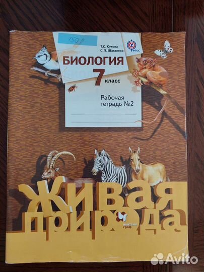 Рабочие тетради/сборники/атласы