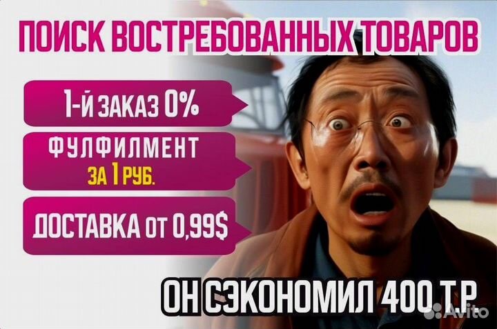 Фулфилмент для маркетплейсов. Купон