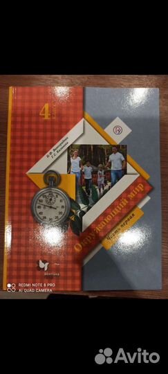 Учебники 4 класс окружающий мир