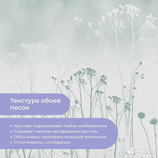 Детские фотообои 