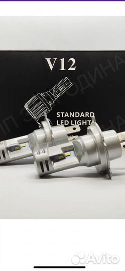 Светодиодные лампы h19