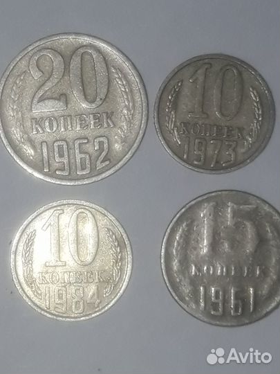 Монеты СССР