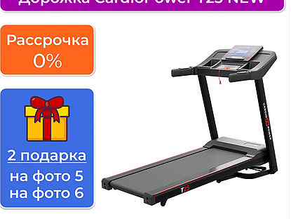 Беговая дорожка CardioPower T25 NEW