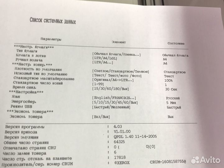 Мфу Xerox WC3119