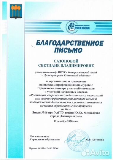 Обучение чтению онлайн. Улучшение техники чтения