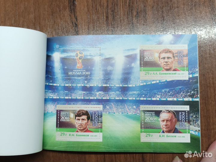 Почтовые марки альбом