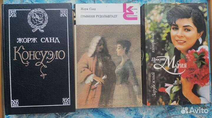 Унесённые ветром М. Митчелл и другие книги