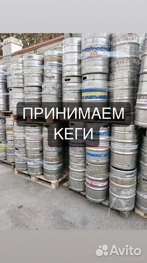 Пивные кеги 20л 30л 50л тип5580