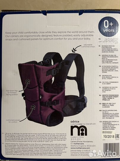 Кенгуру из mothercare