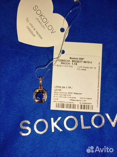 Подвеска из золота с бриллиантами и синим корундом